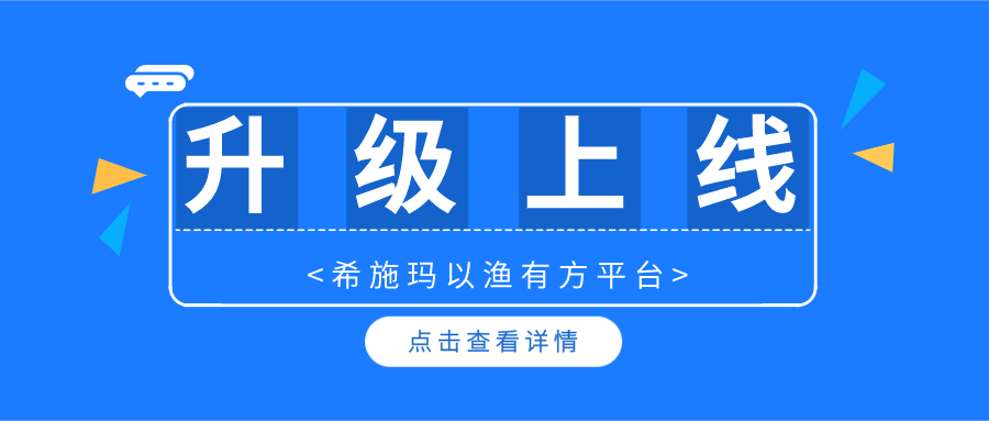  升级上线 | 九州酷游 ku游以渔有方平台暨金融理财规划、保险综合教学系统升级上线啦！