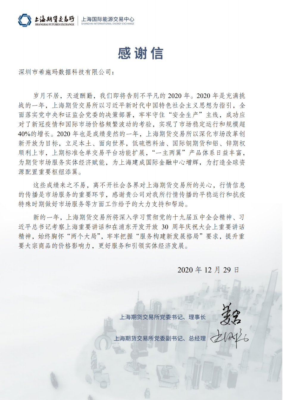  深圳九州酷游 ku游数据科技有限公司