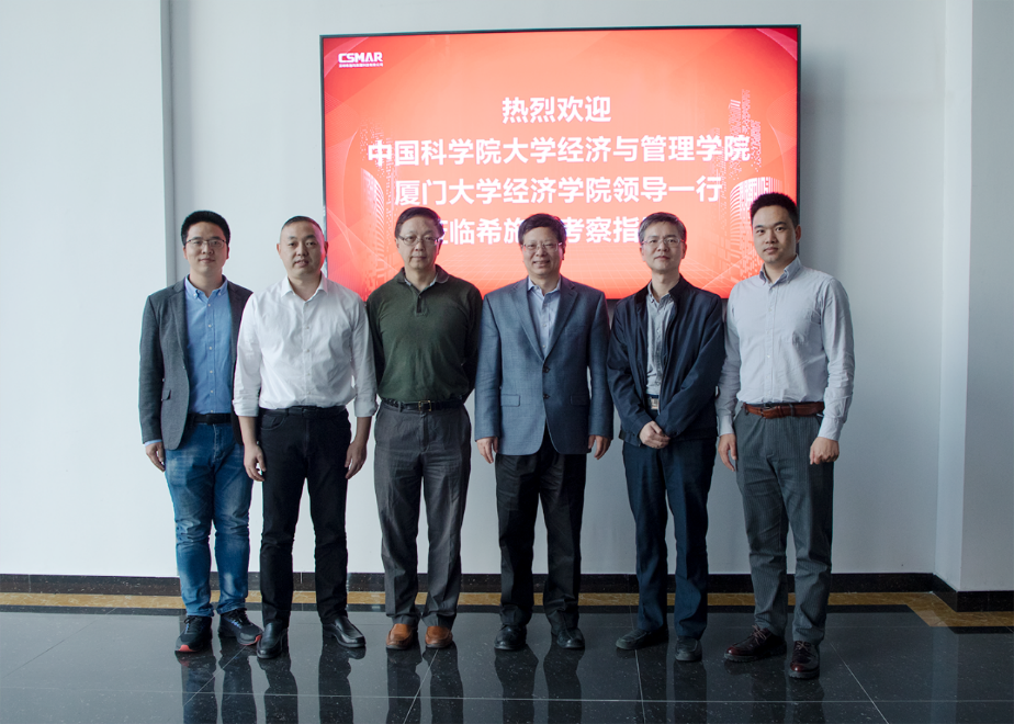  中科院大学、厦门大学拜访九州酷游 ku游考察研讨