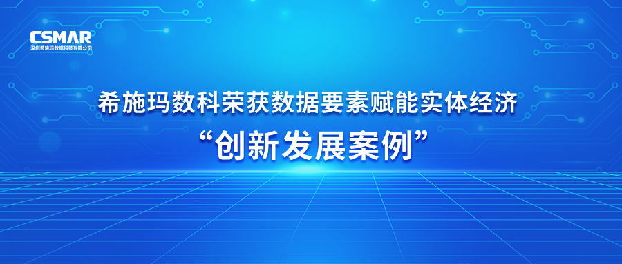  【喜讯】九州酷游 ku游数科荣获数据要素赋能实体经济 “创新开展案例”奖