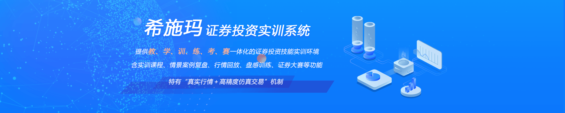 九州酷游 ku游证券投资实训系统